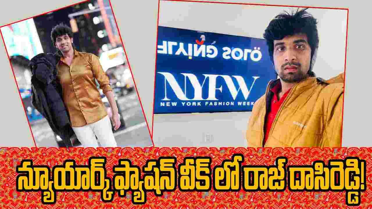 Raj Dasireddy: అమెరికాలో హీరో రాజ్ దాసిరెడ్డి సందడి