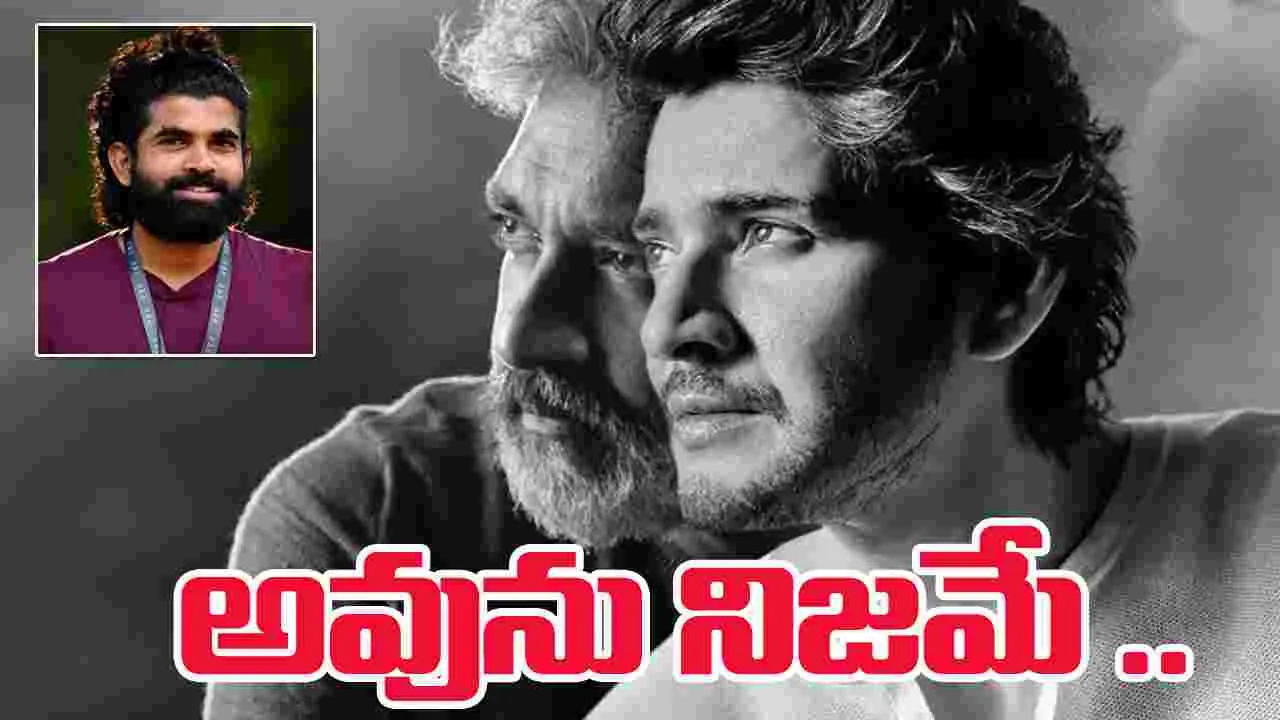 SSMB 29 ఈవెంట్.. కార్తికేయ క్లారిటీ 