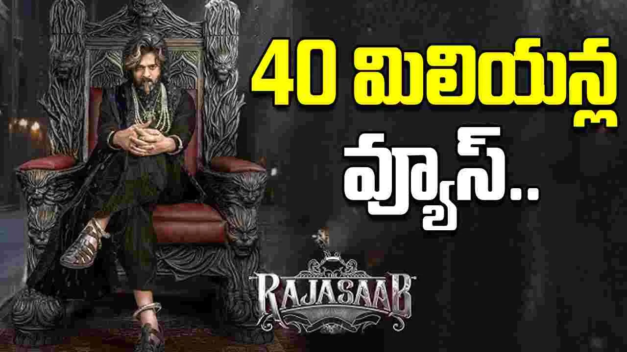 Prabhas: యూరప్‌కి ‘రాజాసాబ్‌’.. ఏం చేయబోతున్నారంటే.. 