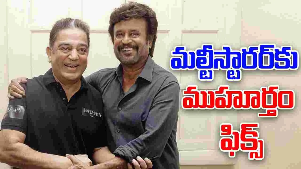 Kamal Haasan: కమల్ బర్త్ డే.. డబుల్ ట్రీట్ రెడీ 