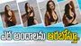 Rakul Preet Singh: బీచ్ ఒడ్డున రచ్చ రేపుతున్న రకుల్.. అబ్బబ్బా ఏముంది