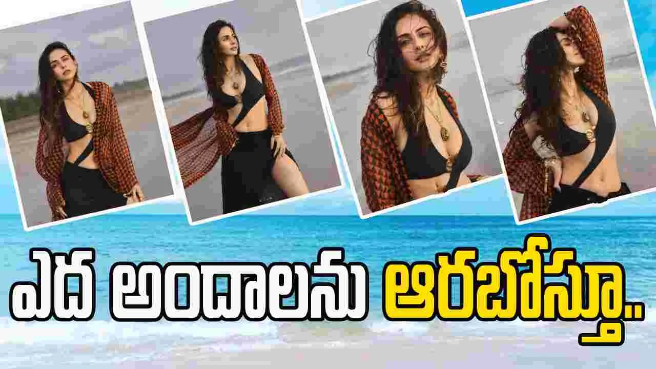 Rakul Preet Singh: బీచ్ ఒడ్డున రచ్చ రేపుతున్న రకుల్.. అబ్బబ్బా ఏముంది