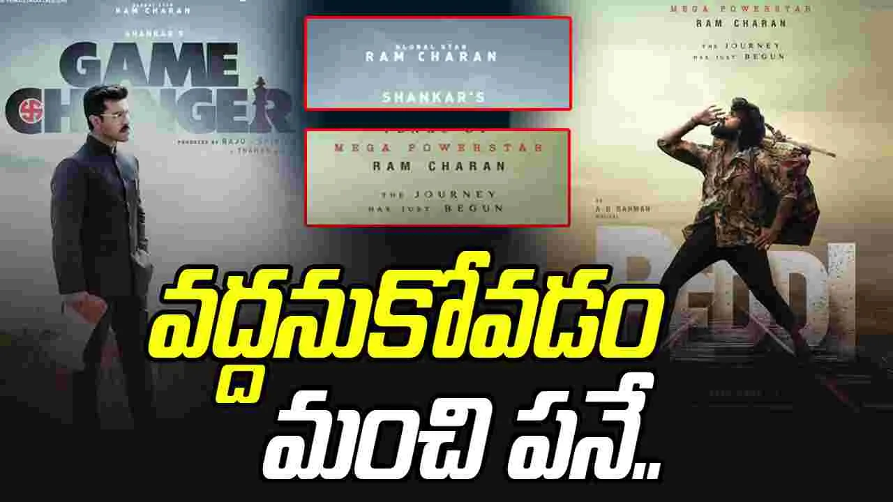 Ram Charan: గ్లోబల్ స్టార్ ట్యాగ్ తొలగించిన రామ్ చరణ్.. కారణం అదేనా 