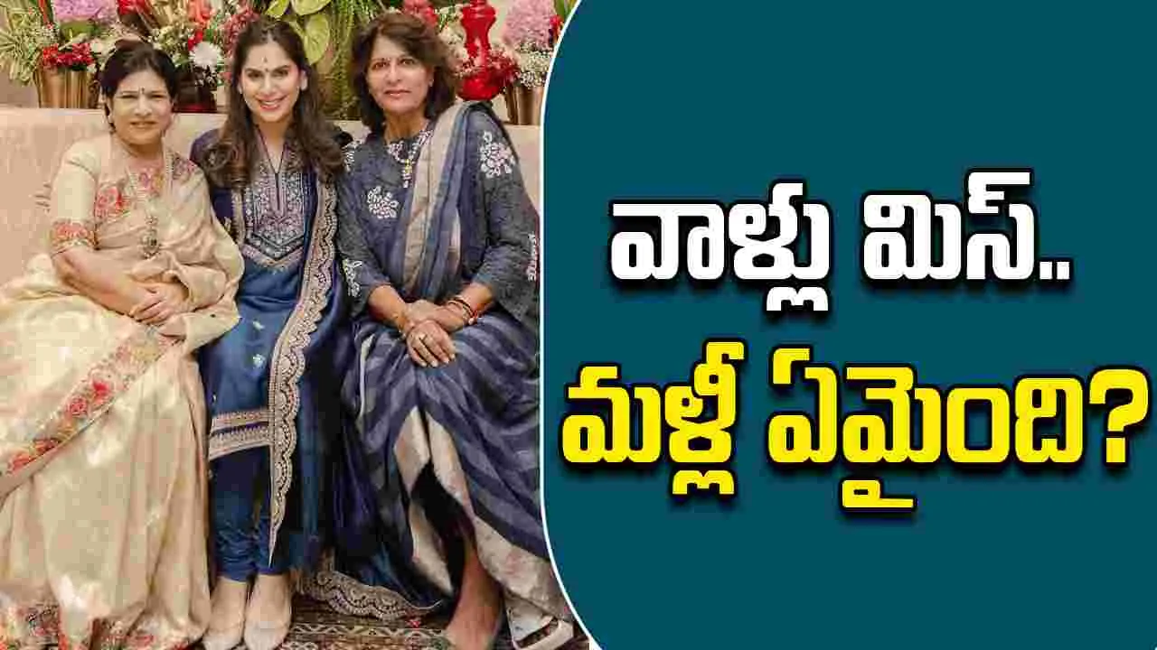 Upasana Konidela: మెగా ఫ్యామిలీ ‘డబుల్‌’ సెలబ్రేషన్స్‌.. అల్లు ఫ్యామిలీ ఎక్కడ 