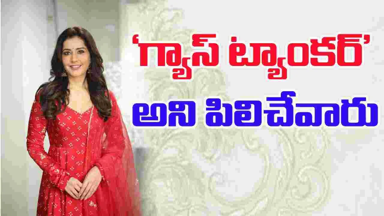 Raashii Khanna: విమర్శించిన వాళ్ల నోళ్లు మూయించడం కోసం కాదు
