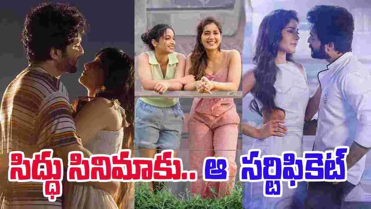 Telusu Kada: సిద్ధు సినిమాకు.. ఆ సర్టిఫికెట్‌! నిడివి ,సెన్సార్ రిపోర్ట్ ఇదే