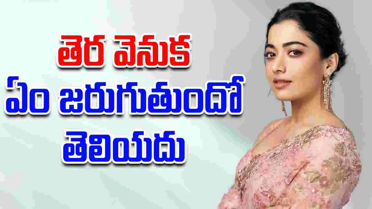Rashmika Mandanna: ఆ వివాదంపైఎవరు ఏమనుకున్నా పట్టించుకోను..