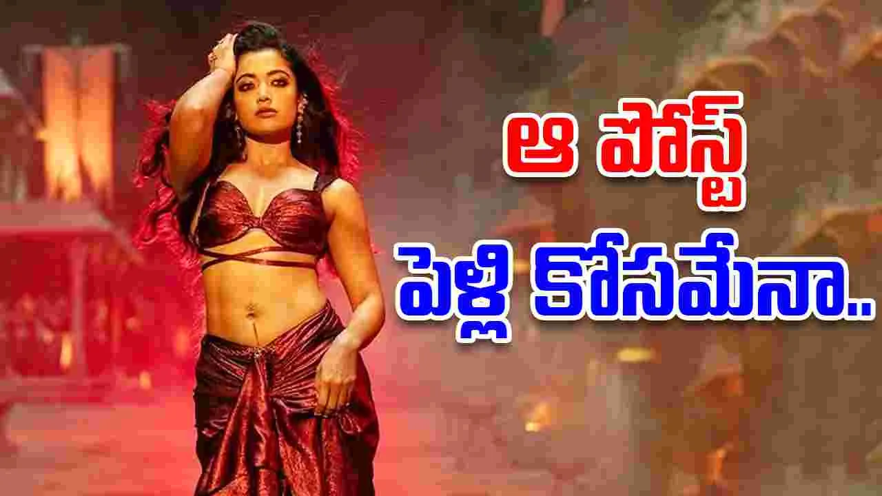 Rashmika Mandanna: అది మా ప్లాన్‌లో లేదు కానీ... అలా జరిగిపోయింది 