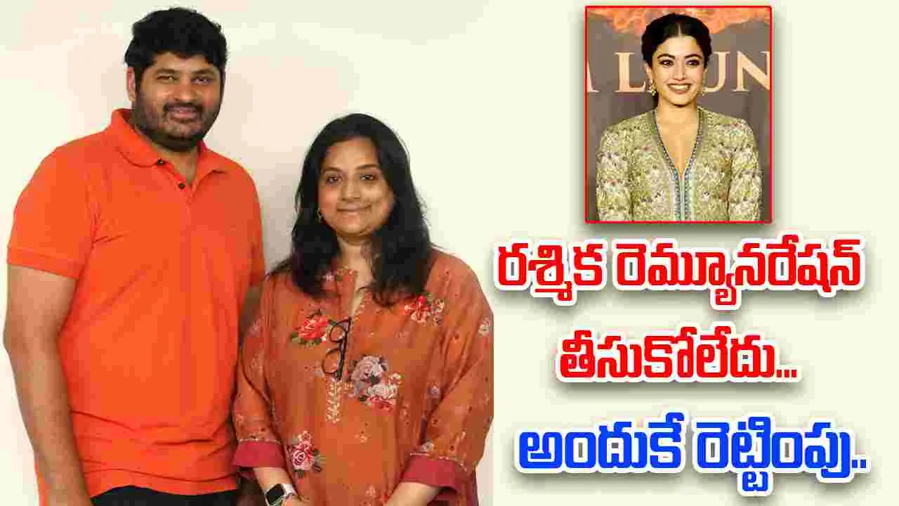 The Girlfriend: సమంతను అనుకోలేదు... రశ్మికే ఫస్ట్ ఛాయిస్...