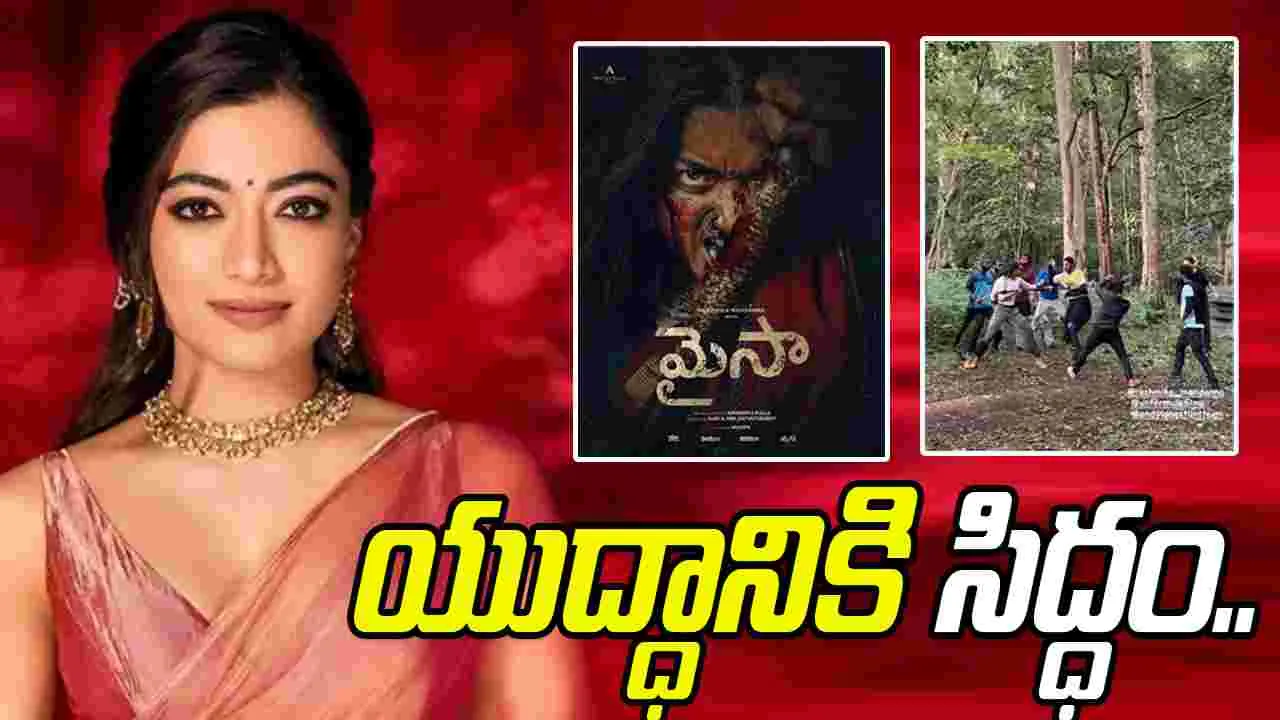 Rashmika Mandanna:  అతిరపల్లిలో.. రష్మిక యాక్షన్‌ షురూ