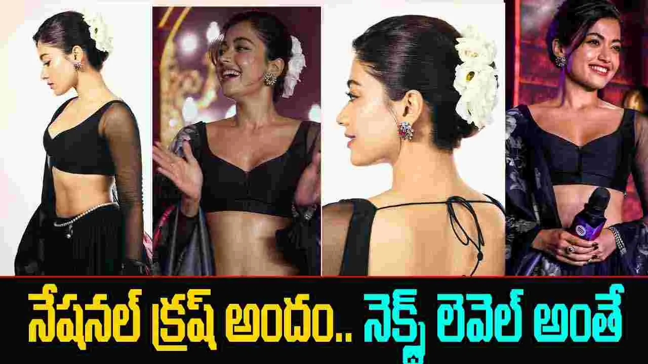 Rashmika Mandanna: తెలంగాణ కోడలు పిల్ల.. నల్ల కలువలా విరబూసిందిలా