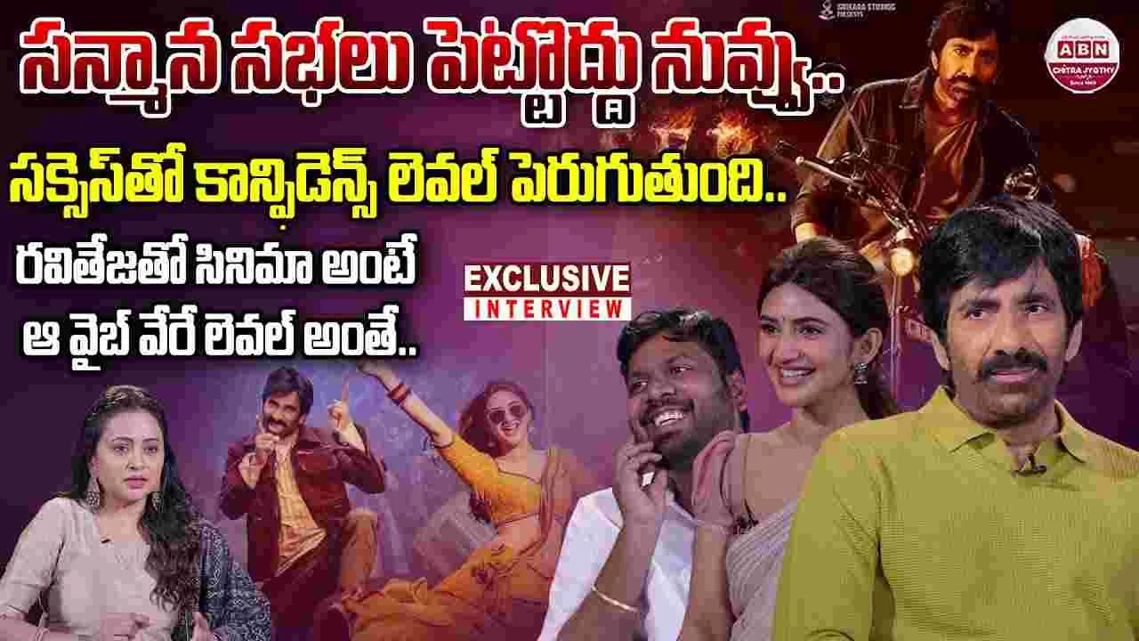 Raviteja: అంత నొప్పితోను.. పాట‌కు డాన్స్! నిబద్ధత చాటుకున్న మాస్ మ‌హారాజ్‌