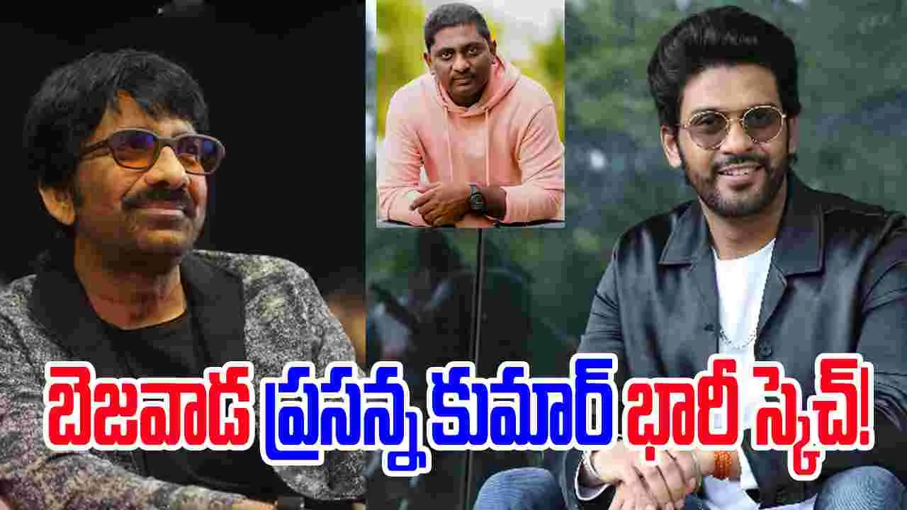 Tollywood: రవితేజ, నవీన్ పోలిశెట్టిలతో మల్టీస్టారర్