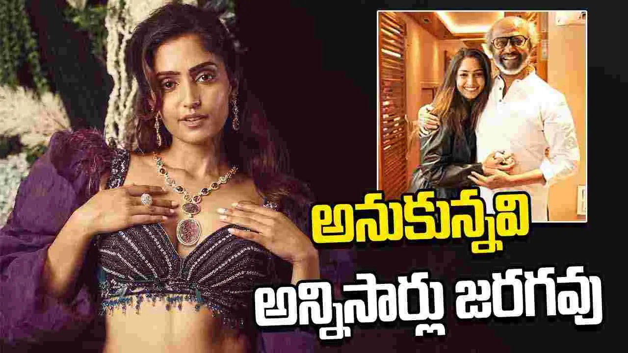Reba Monica John: కూలీ..  చాలా డిస్సప్పాయింట్ అయ్యాను