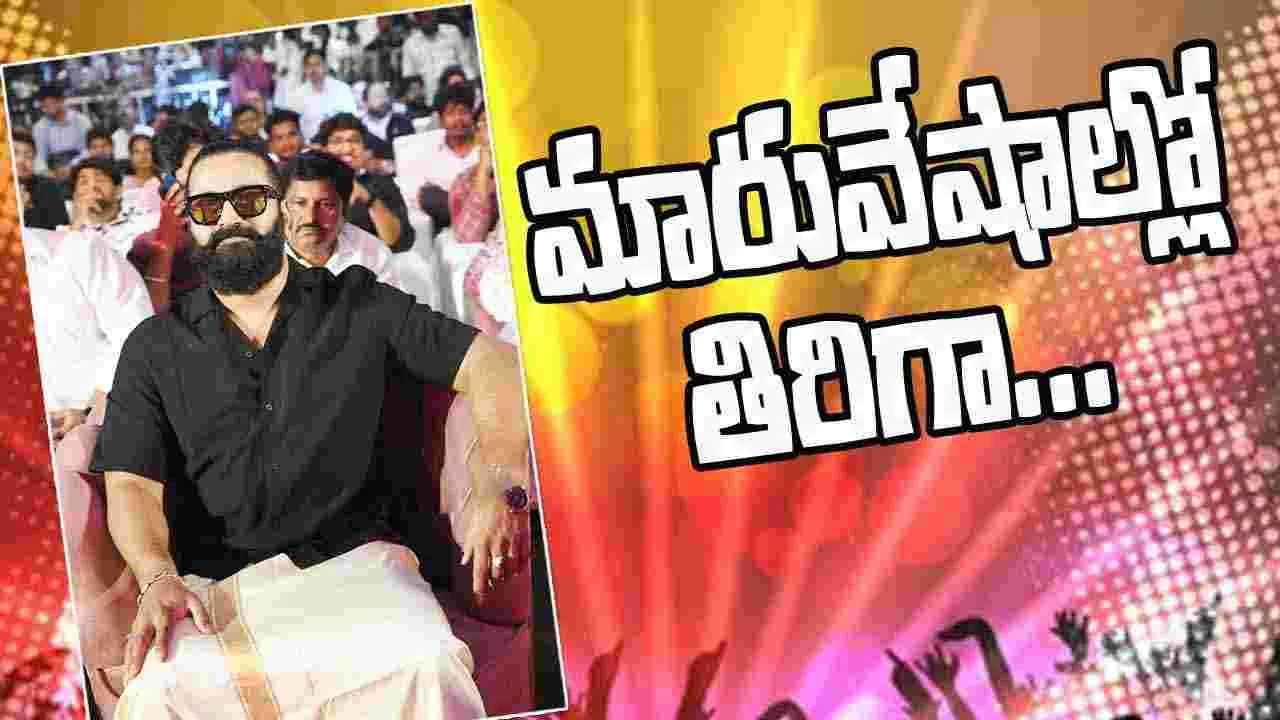 Rishab Shetty: రిషబ్ శెట్టిలో ఉన్న చిత్రాలు, విచిత్రాలు ఎన్నో.. చదివేయండి  