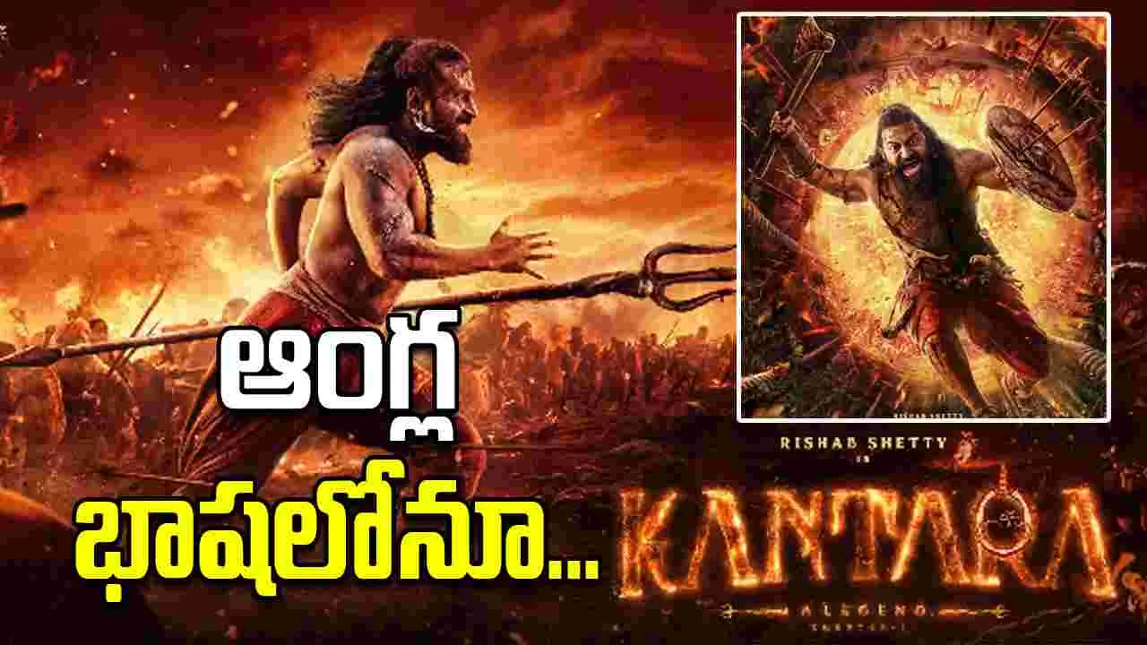 Kantara : Chapter 1: అక్టోబర్ 31 నుండి ఆంగ్లంలోనూ...
