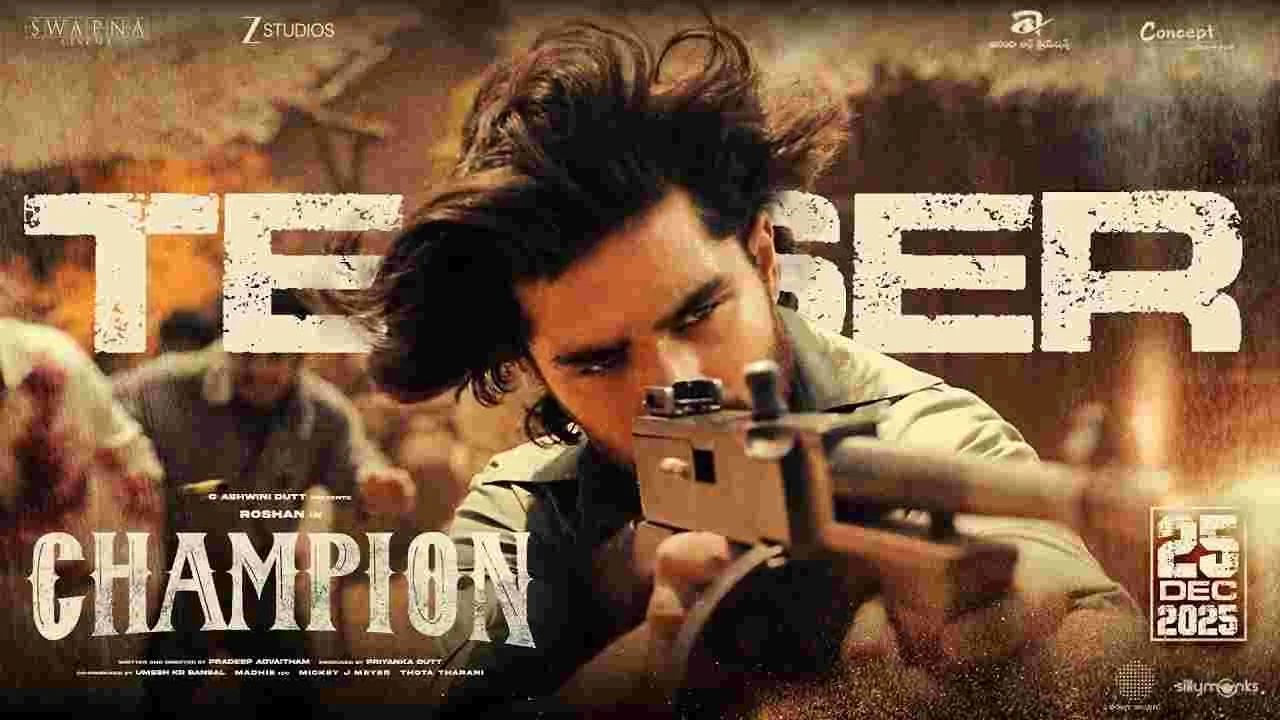 Champion Teaser: ఒక్కడినే గోల్ కొడతా..  ఆ 11 మందికి ధమ్ చేస్తా 