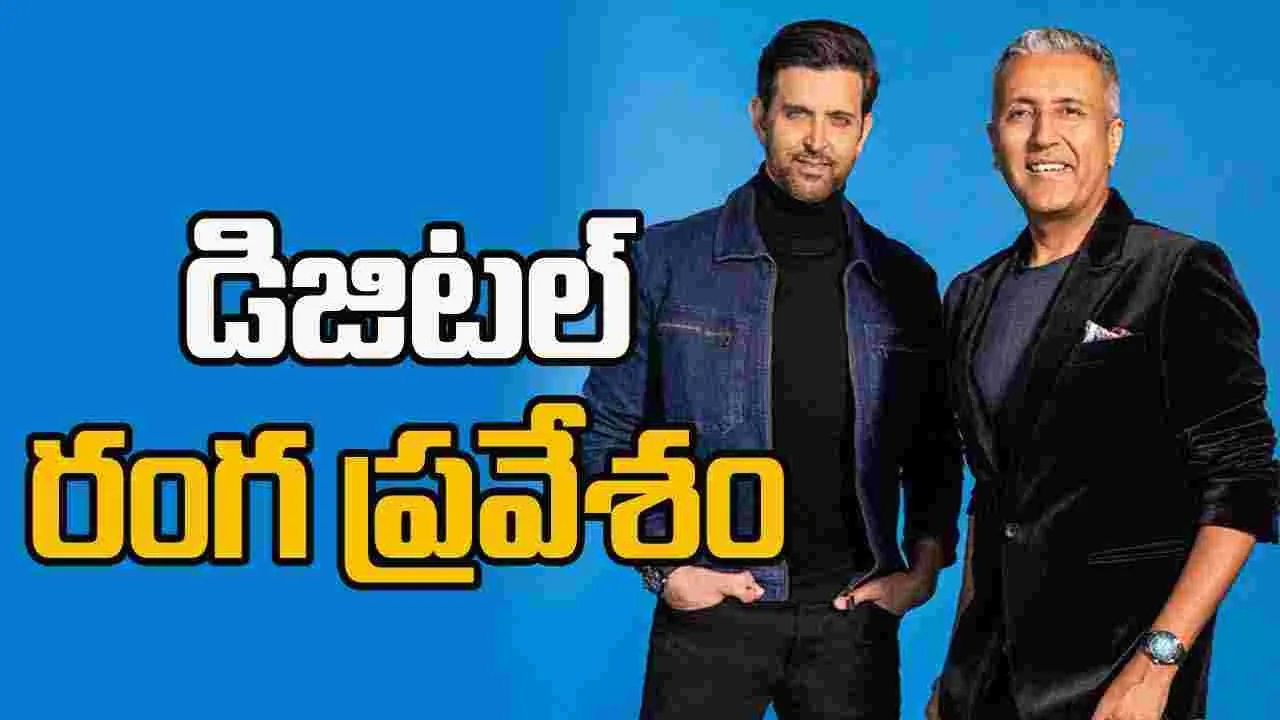 Hrithik Roshan: థ్రిల్లర్‌ సిరీస్‌తో.. కొత్త జర్నీ ప్రారంభం..