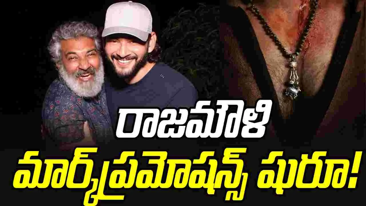 Globetrotter: రామోజీ ఫిల్మ్‌ సిటీలో గ్లోబ్‌ ట్రోటర్‌ భారీ ఈవెంట్‌..