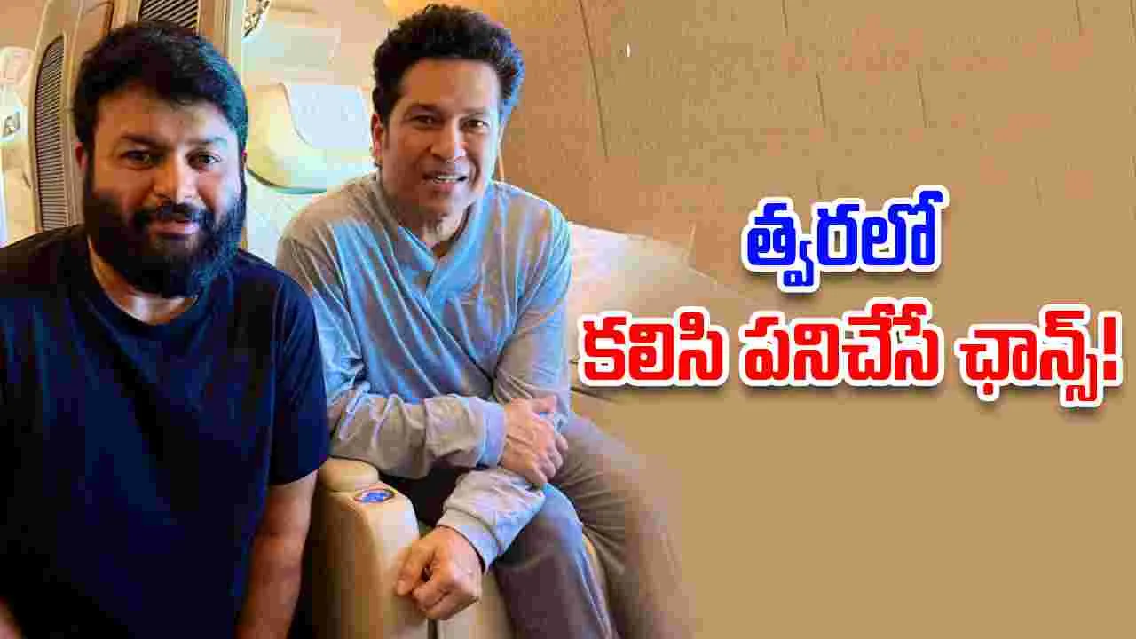 Sachin : క్రికెట్ గాడ్ తో తమన్... ఏం చేయబోతున్నాడు...
