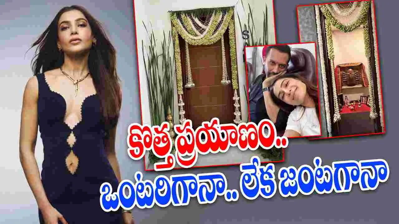 Samantha: పండగ పూట.. శుభవార్త చెప్పిన సమంత