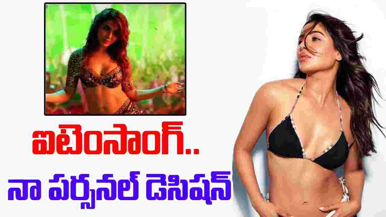 Samantha: నేను సెక్సీ కాదు.. బోల్డ్  రోల్స్ నాకెవ్వరూ ఇవ్వలేదు