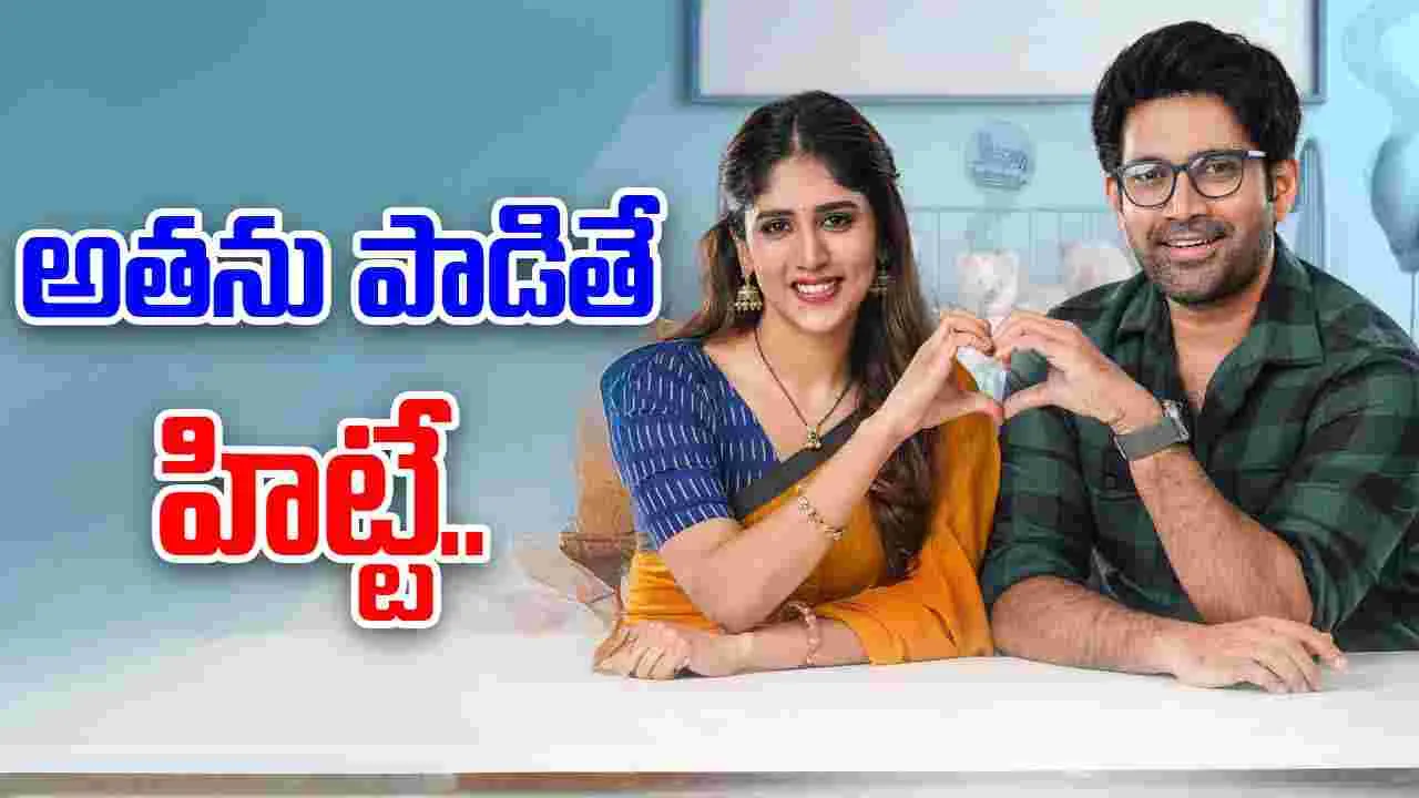 Ram Miriyala: 'సంతాన ప్రాప్తిరస్తు.. శుభమస్తు.. అవిఘ్నమస్తు..