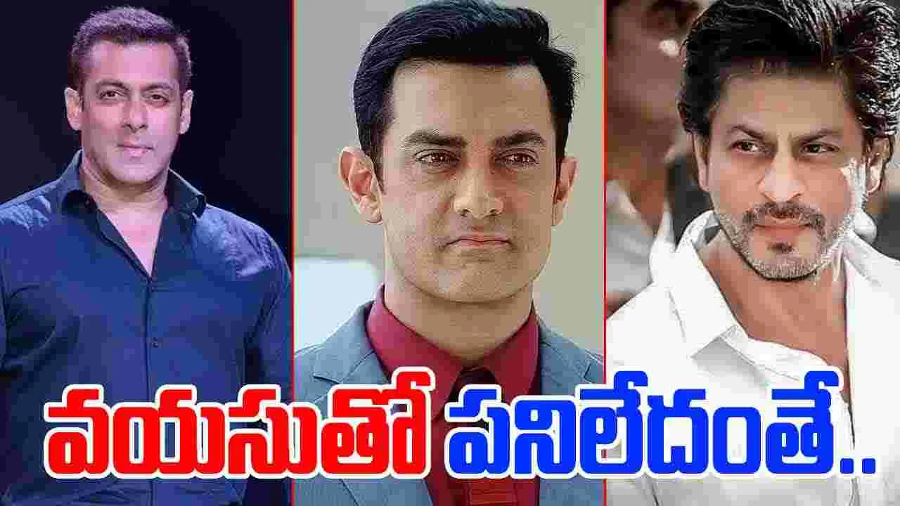 Bollywood: పడచు భామలతో.. ముసలి హీరోల  రొమాన్స్‌