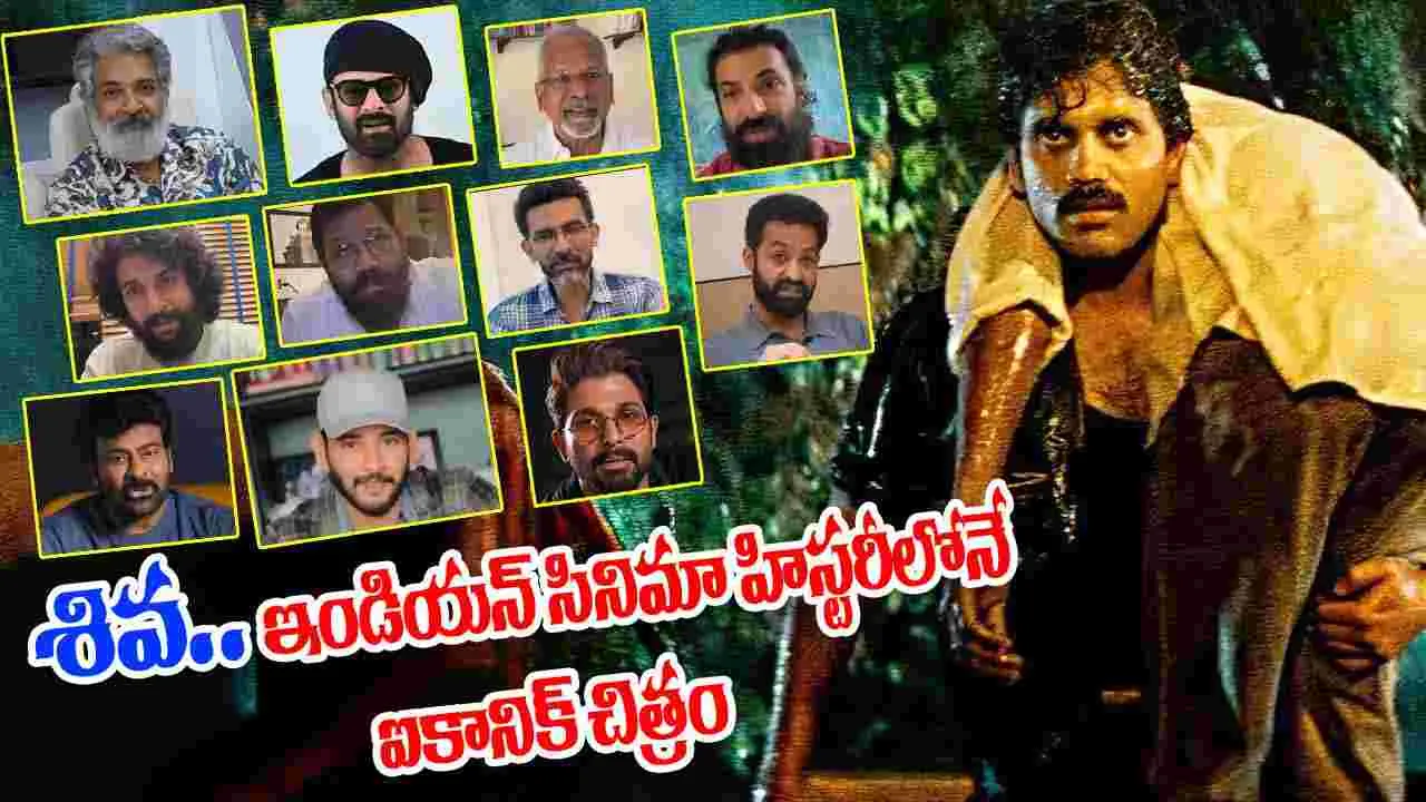 Shiva 4K Trailer: ఎవడ్రా శివ.. వాడేమైనా దేవుడా..