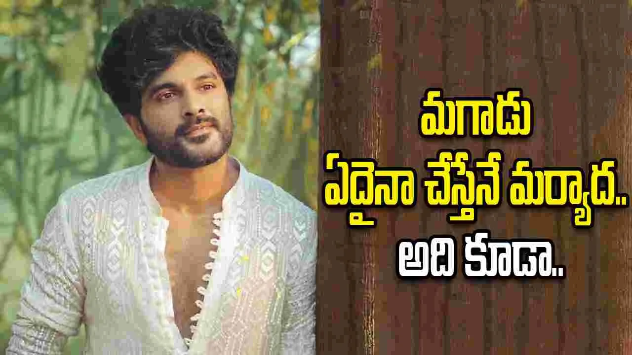 Siddu Jonnalagadda: మగాడి విషయంలో సొసైటీ అన్యాయంగా ప్రవర్తిస్తుంది
