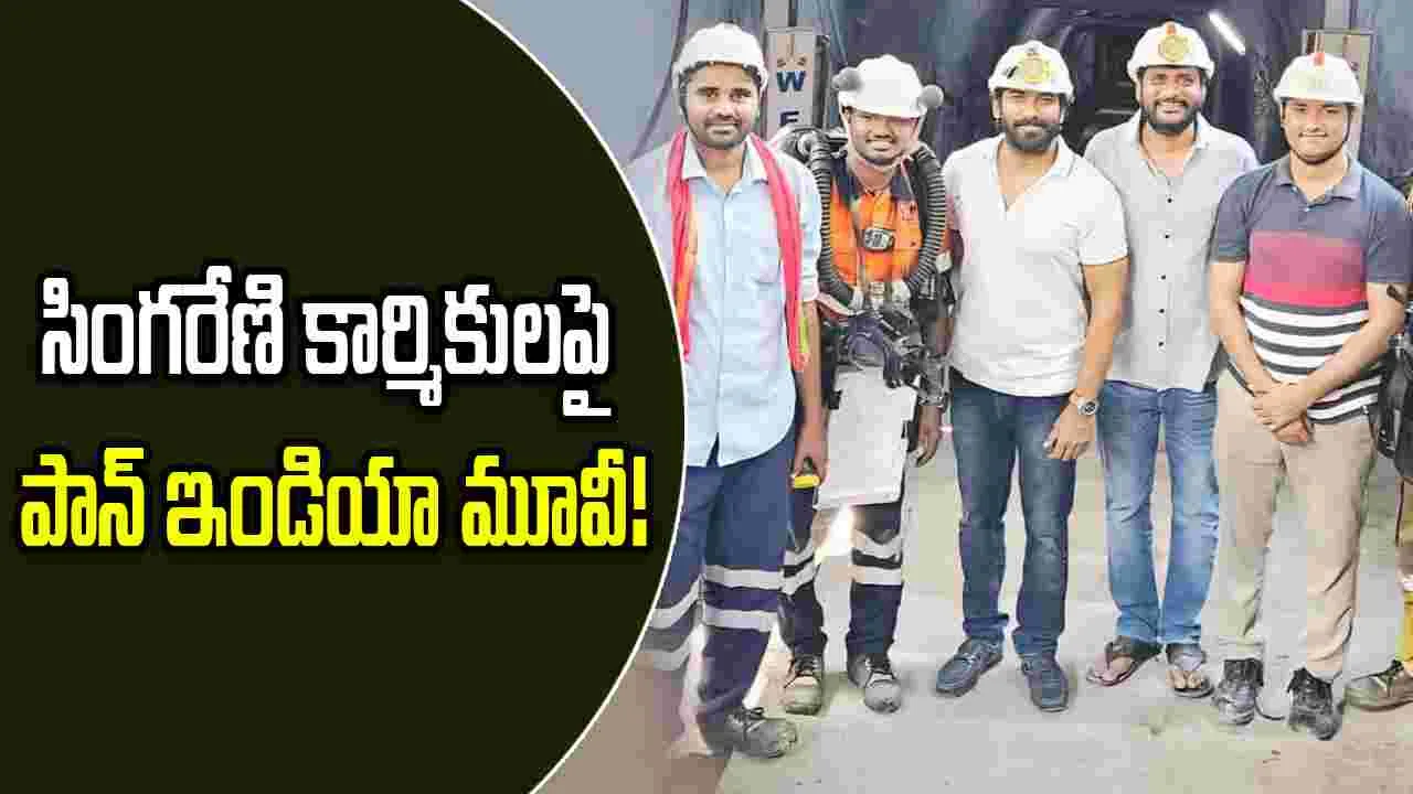 Tollywood: 'జార్జిరెడ్డి' దర్శకుడితో సాగర్ పాన్ ఇండియా మూవీ