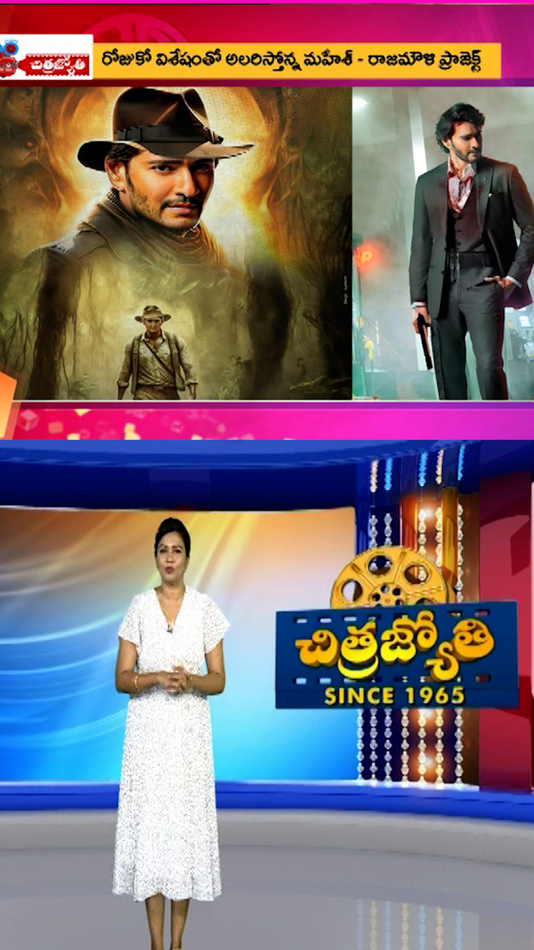 Chitrajyothy Telugu Short News Video - Quick News Updates in 60 Seconds