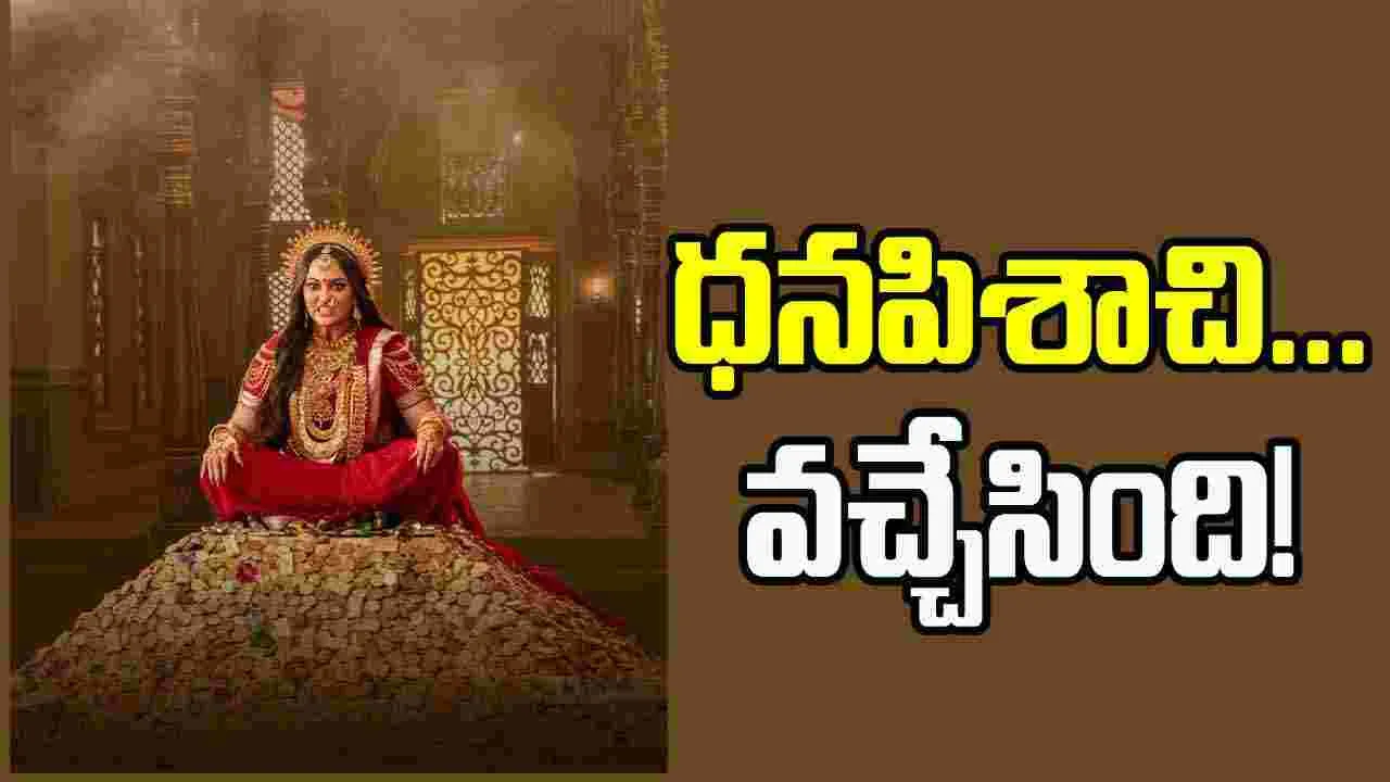 Jatadhara: ధనపిశాచిగా అదరగొట్టిన సోనాక్షి