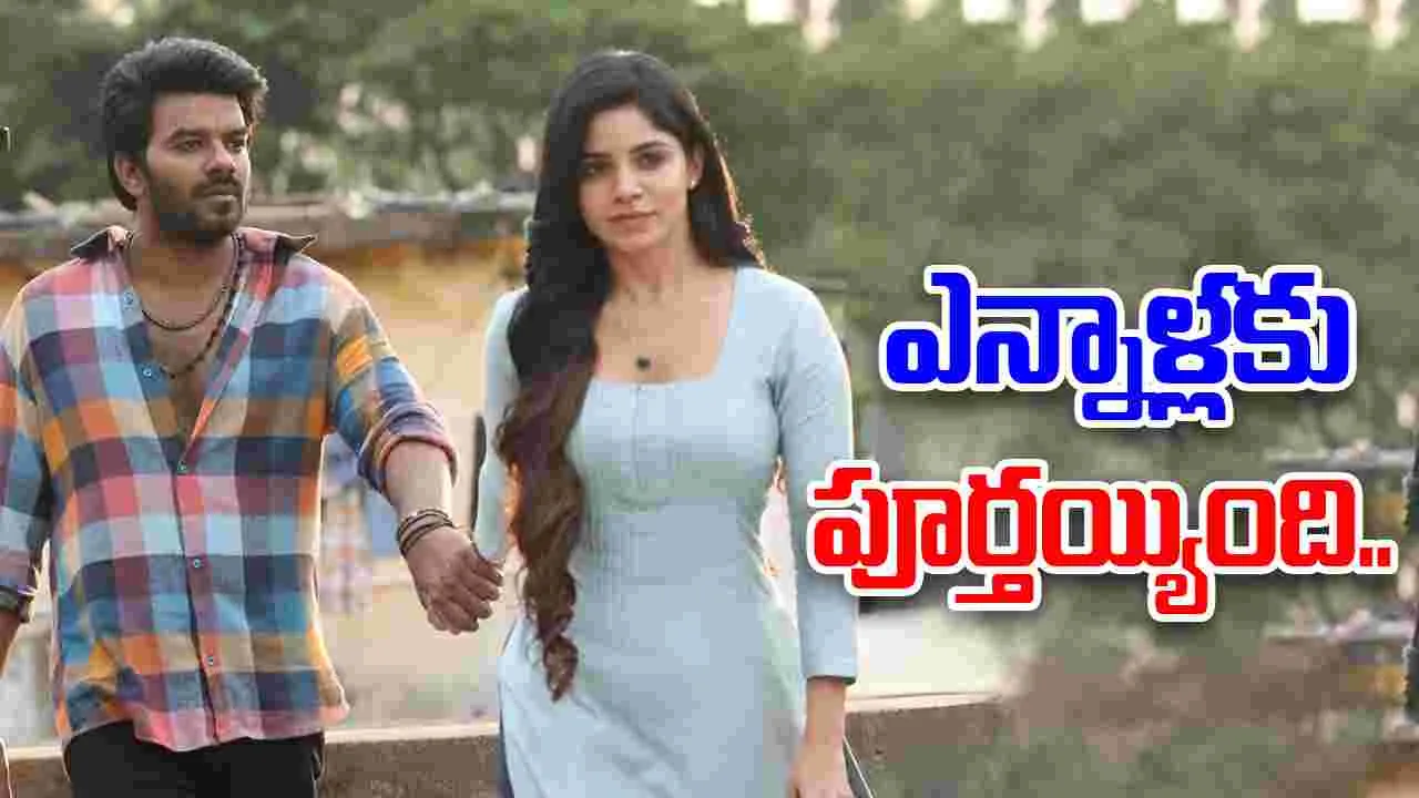 Sudigali Sudheer: ఆగిన గోట్.. మళ్లీ మొదలైంది