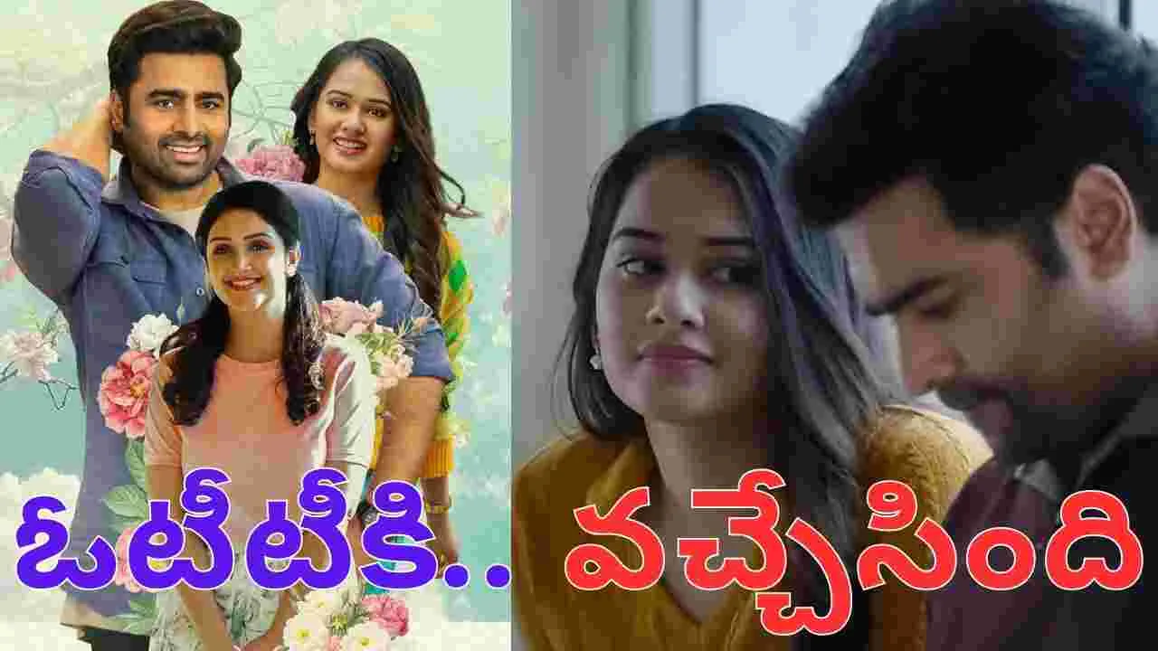 Sundarakanda OTT: నారా రోహిత్.. రీసెంట్ బ్లాక్ బ‌స్ట‌ర్‌ ఓటీటీకి వ‌చ్చేసింది! ఫ్యామిలీస్‌కు ఫుల్ టైంఫాస్‌