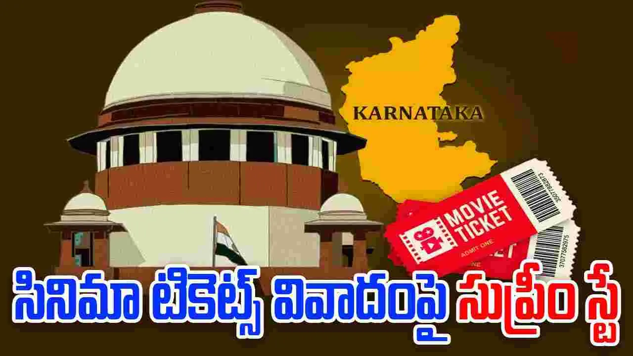 Supreme Court: సరసమైన  ధరలు లేకపోతే హాళ్లు ఖాళీగా అయిపోతాయి 
