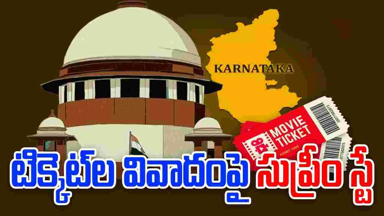 Supreme Court: సరసమైన  ధరలు లేకపోతే హాళ్లు ఖాళీగా అయిపోతాయి 