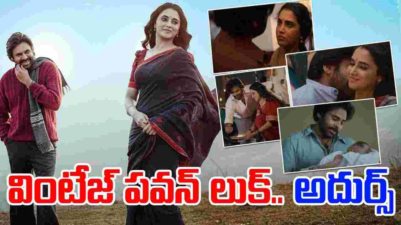 They Call Him OG: సువ్వి సువ్వి సువ్వాలా.. వీడియో సాంగ్ వచ్చేసింది