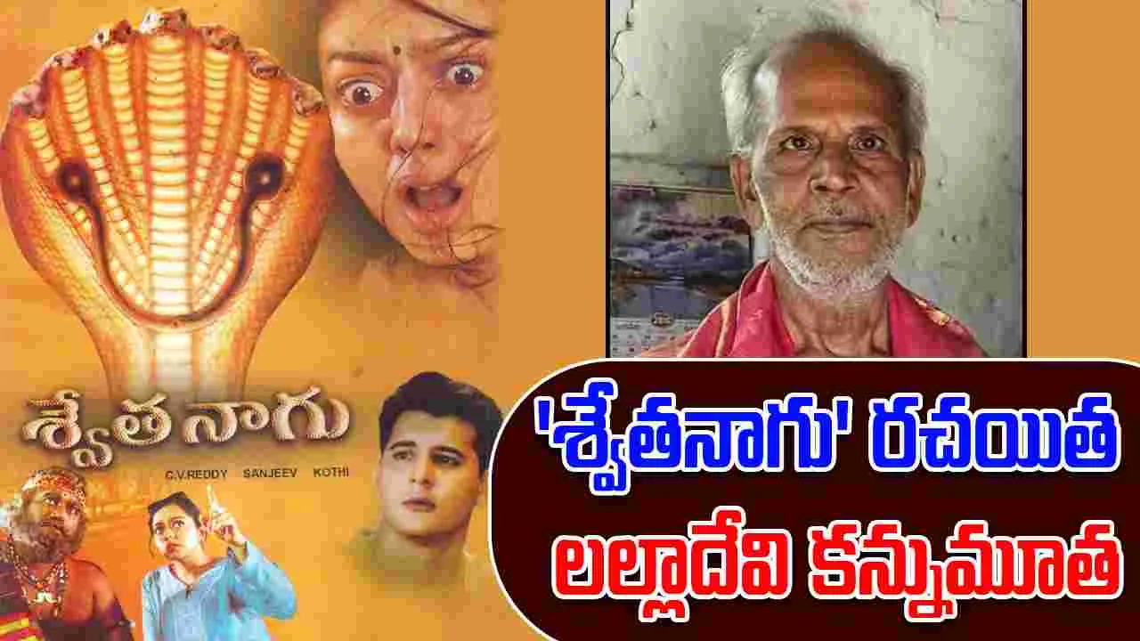 Tollywood: మరో సినీ రచయిత మృతి...