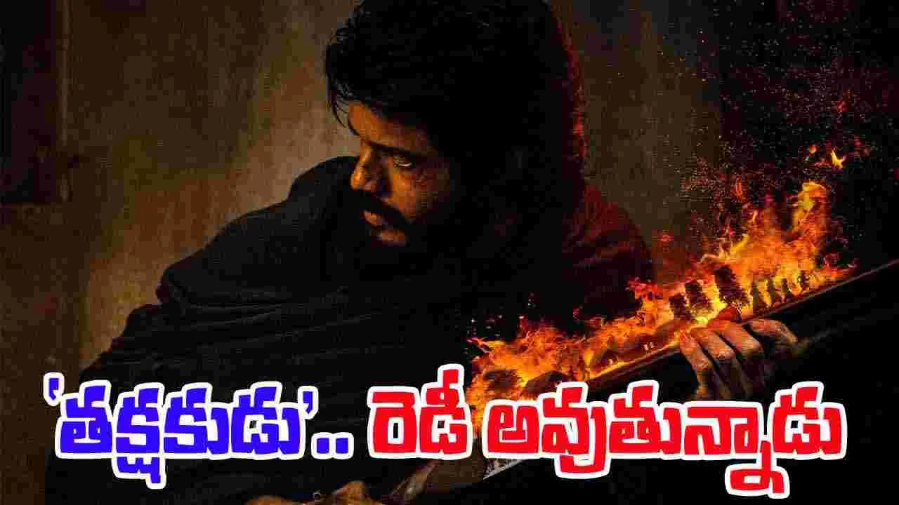 Takshakudu: త‌క్ష‌కుడిగా.. ఆనంద్ దేవ‌ర‌కొండ! ఇంత షాకిచ్చాడేంటి