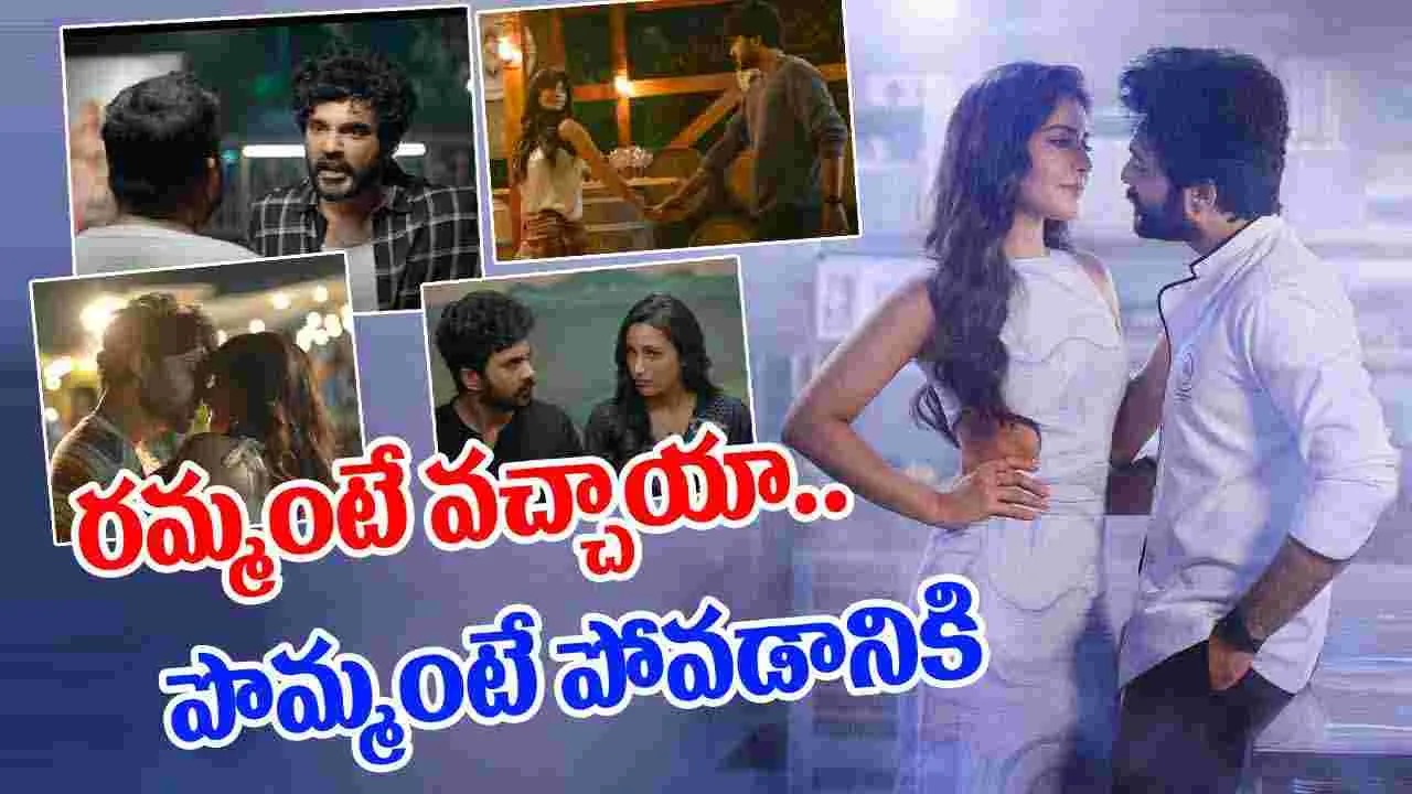 Telusu Kada Trailer: ఆడదానికి ఆ కంట్రోల్ ఇవ్వకూడదు.. అదిరిపోయిన తెలుసు కదా ట్రైలర్