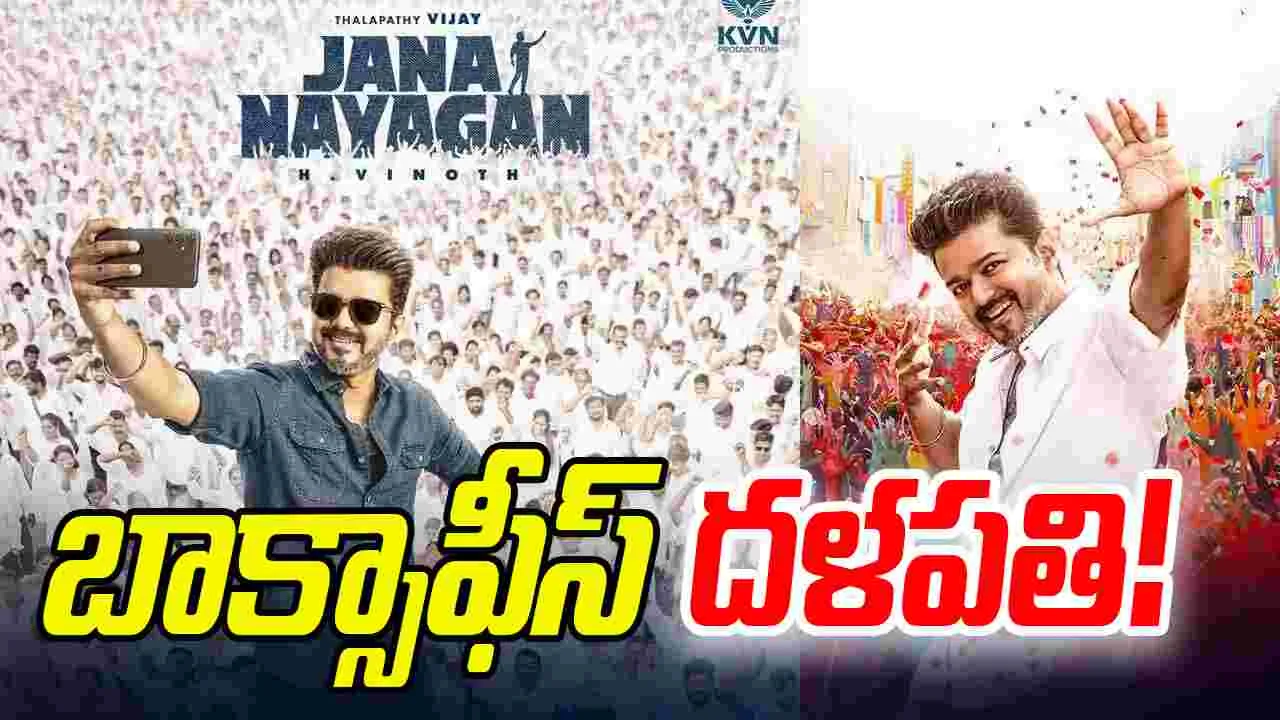 Vijay: సత్తా చాటుతున్న జన నాయగన్...