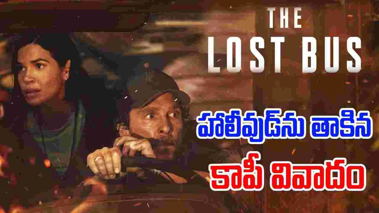 The Last Bus: స‌లార్ మ్యూజిక్.. కాపీ కొట్టిన హాలీవుడ్ మూవీ