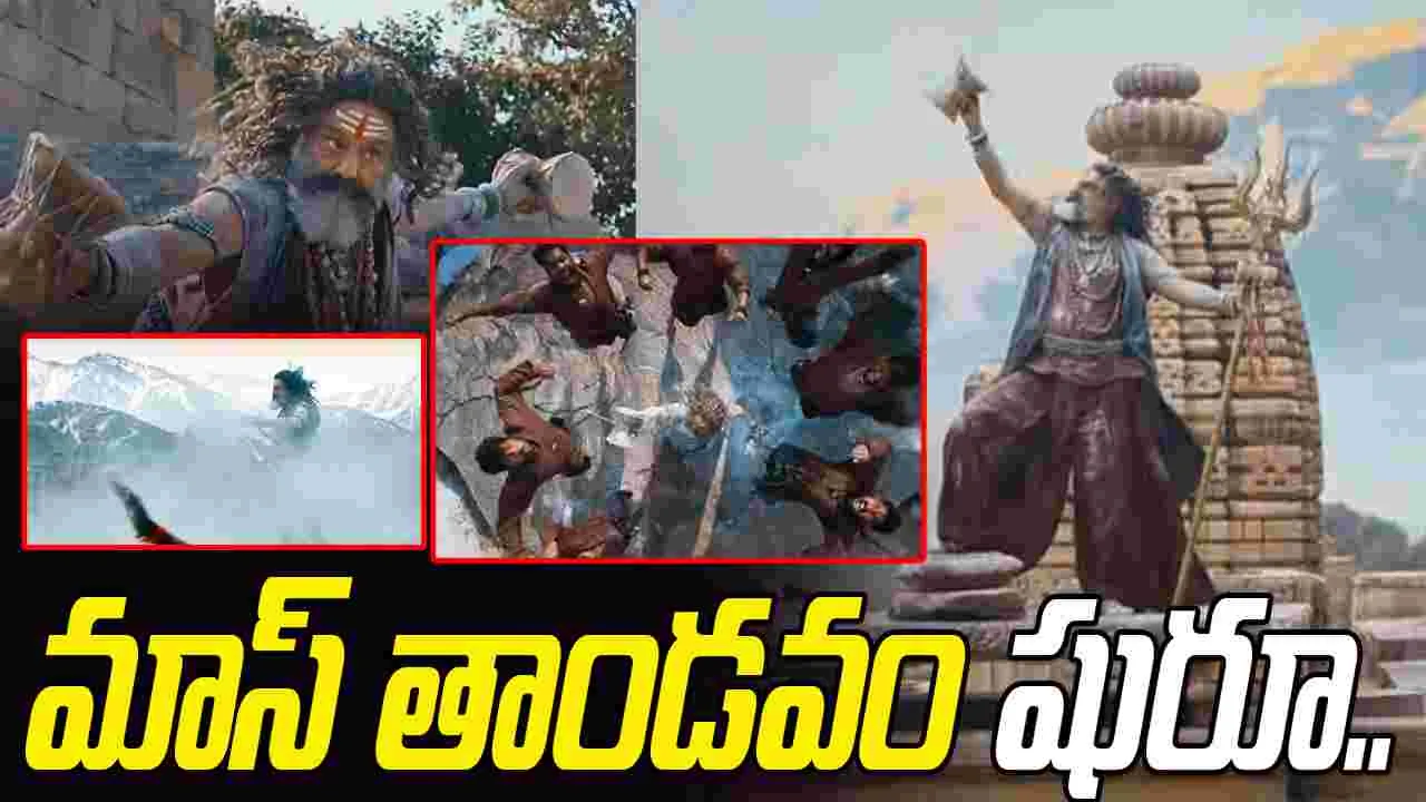 Akhanda 2: అఖండ తాండవం ప్రోమో వచ్చేసిందిరోయ్..