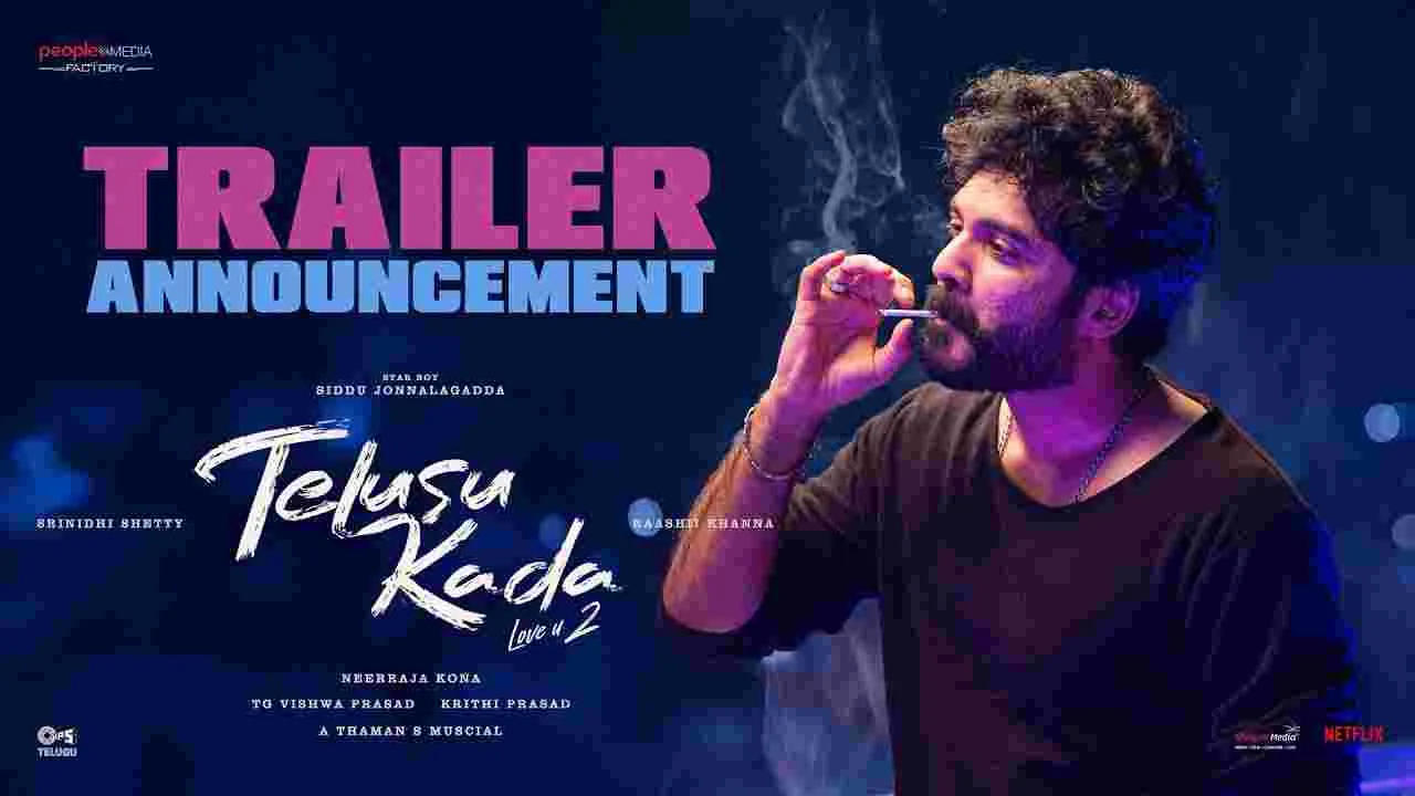 Telusu Kada Trailer: అలాంటి వారితో తస్మాత్ జాగ్రత్త.. 