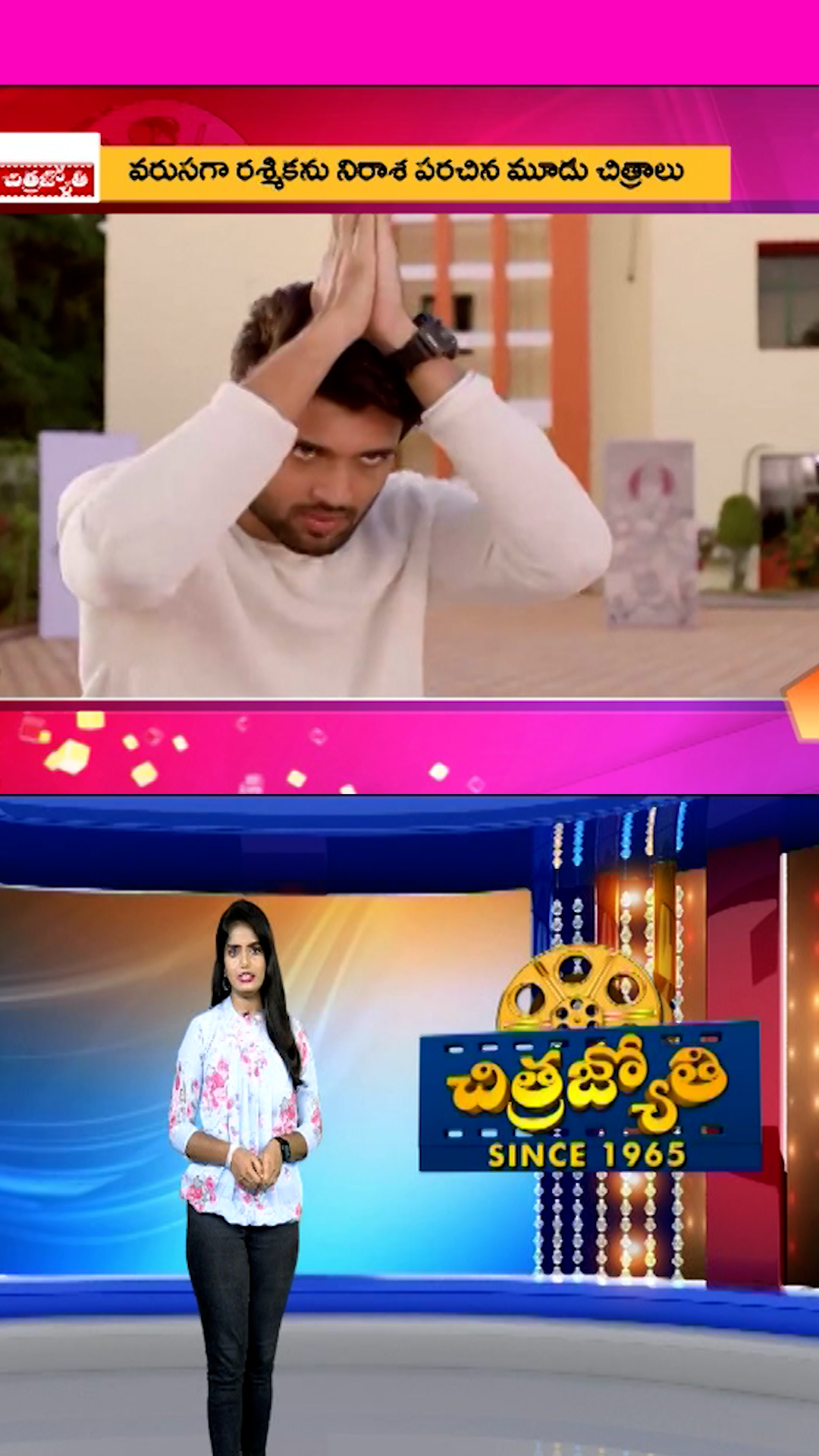 Chitrajyothy Telugu Short News Video - Quick News Updates in 60 Seconds