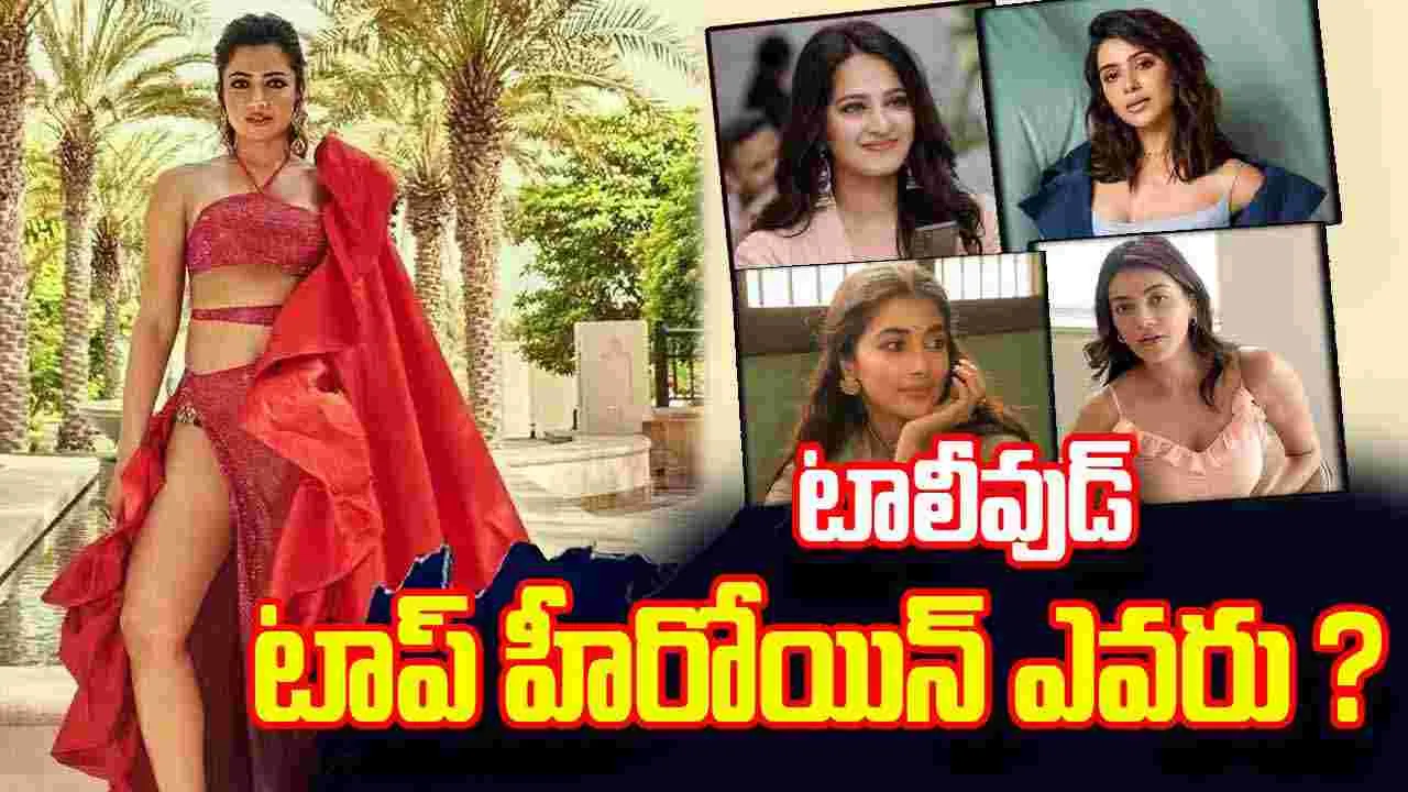 Rashmika Mandanna: అయ్యా.. అమ్మడిని కొట్టేవారు టాలీవుడ్ లోనే లేరా