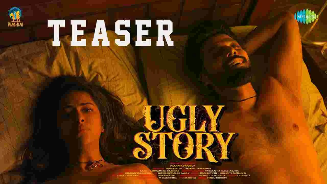 Ugly Story: అగ్లీ స్టోరీతో.. వ‌స్తున్న న‌ందు, అవికాగోర్! టీజ‌ర్‌