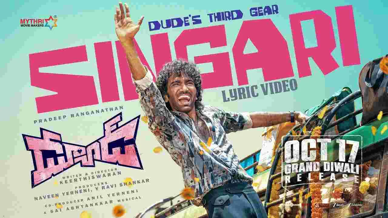  Dude Song: ‘సింగారి చిన్నదాన' సాంగ్ వచ్చేసింది 