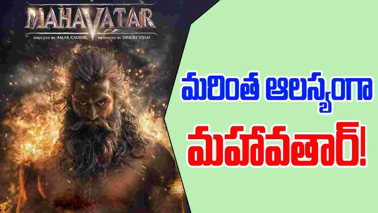 Vicky Kaushal: ఆలస్యంగా పరశురాముడి ఆగమనం...